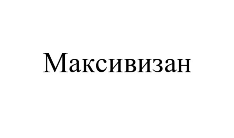 Изображение товарного знака № 961576
