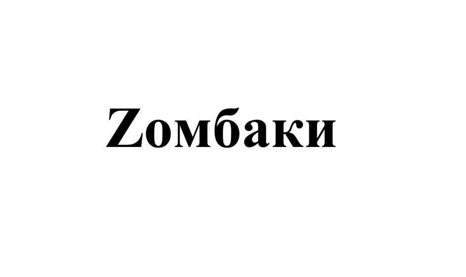 Изображение товарного знака № 961782