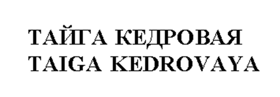 Изображение товарного знака № 962101