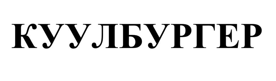 Изображение товарного знака № 962598