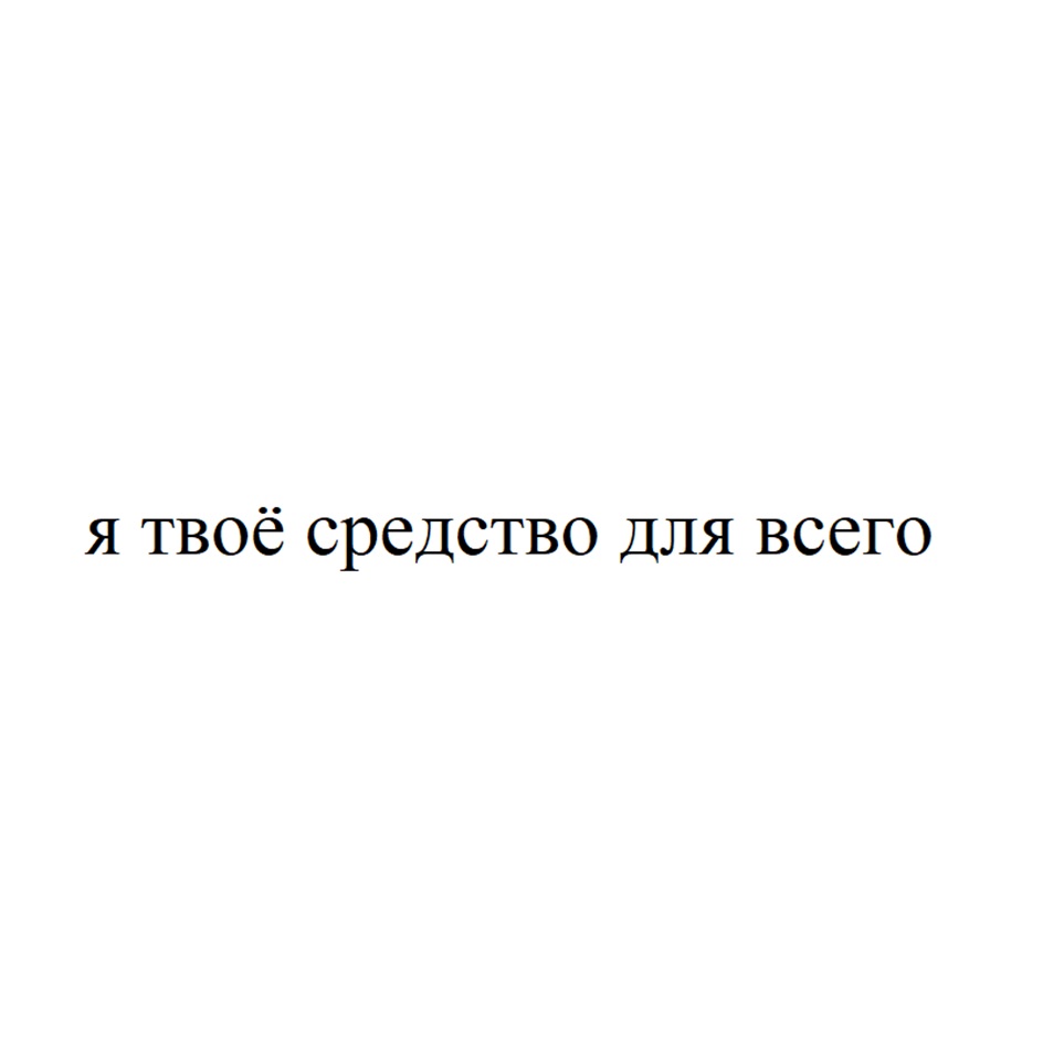 Изображение товарного знака № 963273