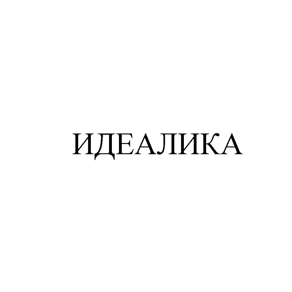 Изображение товарного знака № 963707