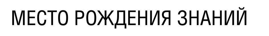 Изображение товарного знака № 963888
