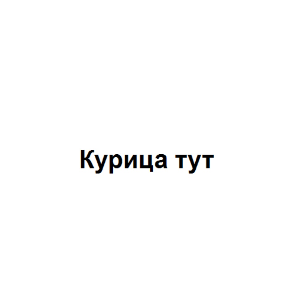 Изображение товарного знака № 964175