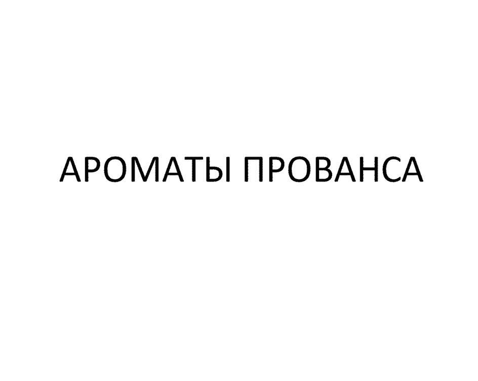 Изображение товарного знака № 966748