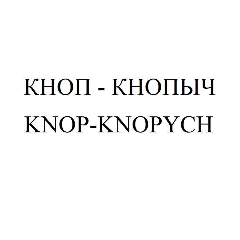 Изображение товарного знака № 966858