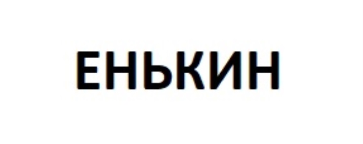 Изображение товарного знака № 967132