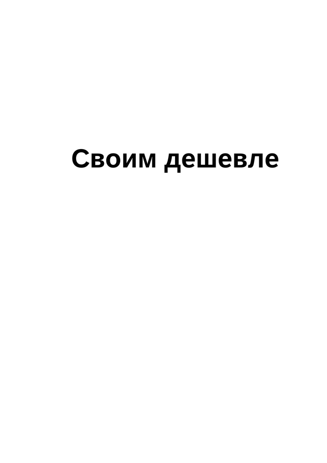Изображение товарного знака № 967523