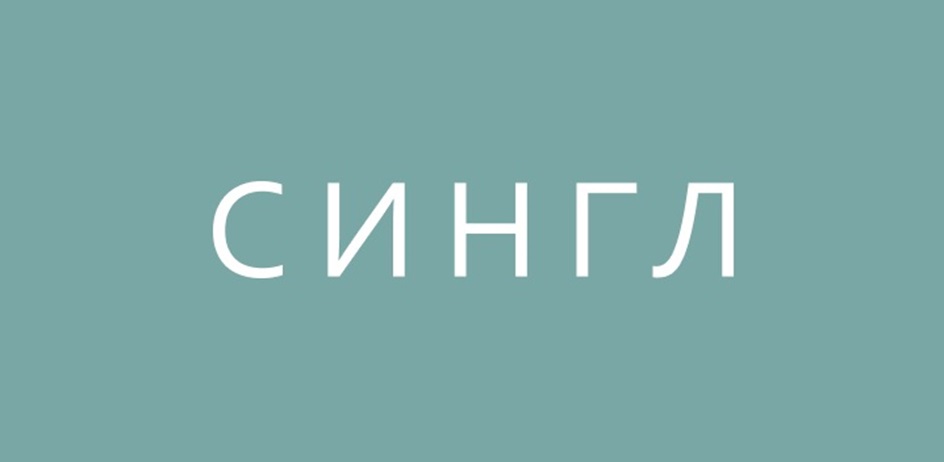 Изображение товарного знака № 967573