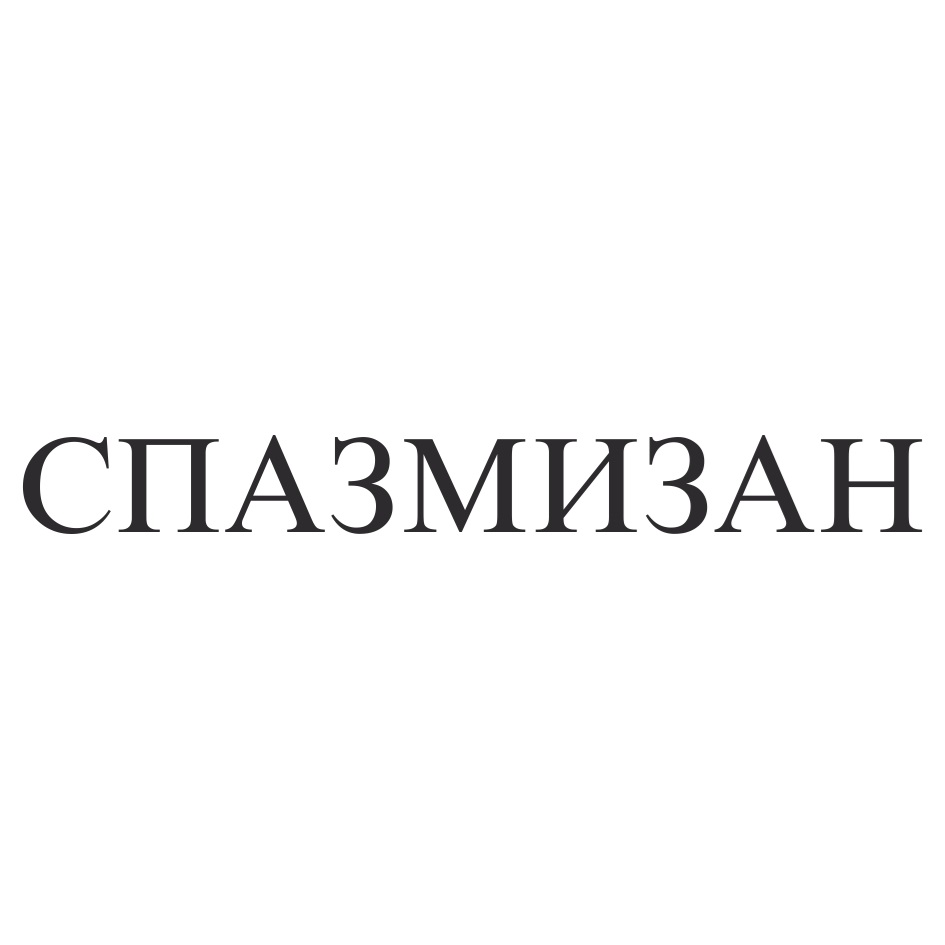 Изображение товарного знака № 968491