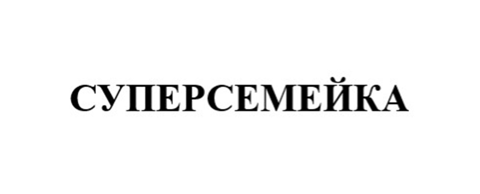 Изображение товарного знака № 968655