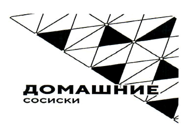 Изображение товарного знака № 968842