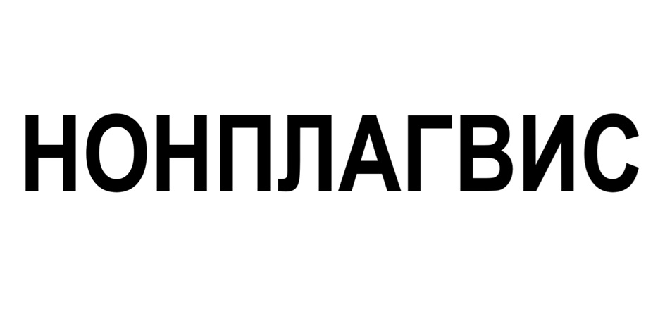 Изображение товарного знака № 969114