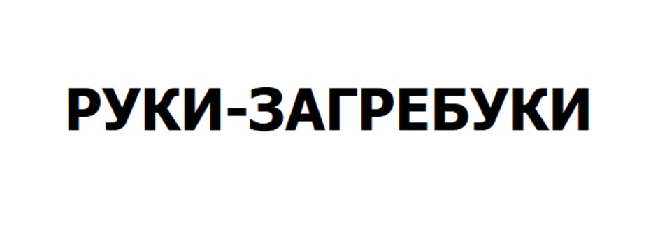 Изображение товарного знака № 969822