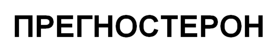 Изображение товарного знака № 970486