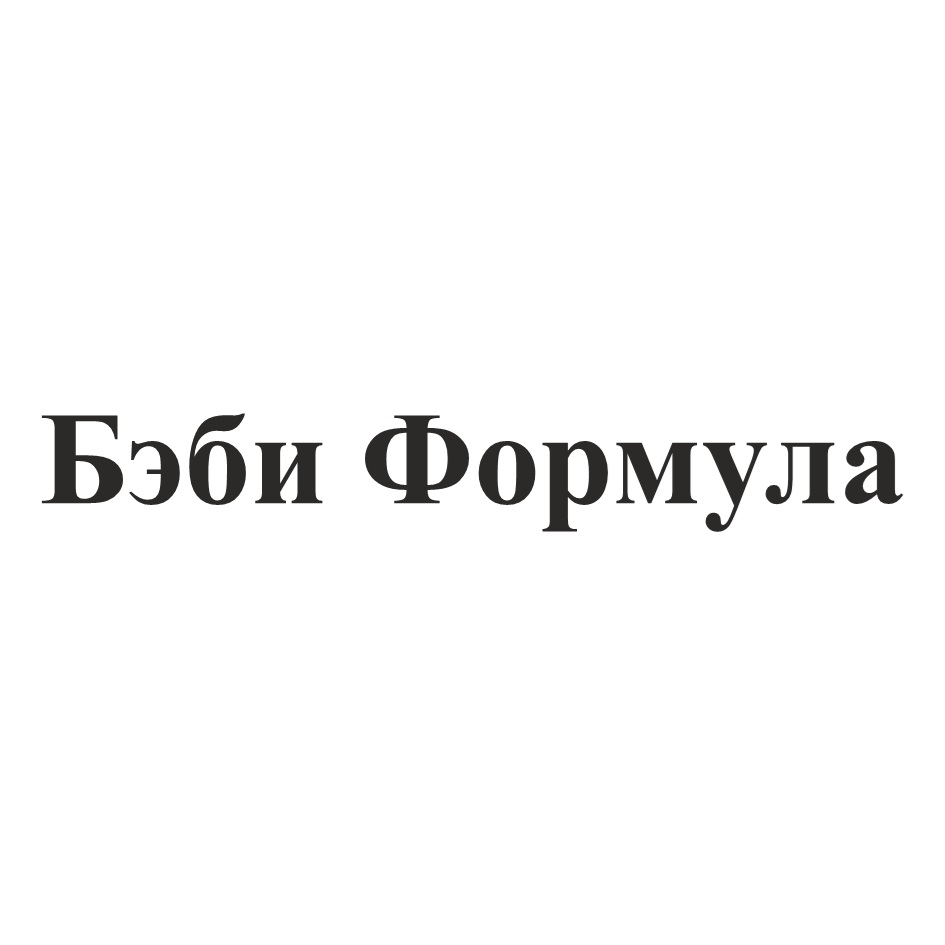 Изображение товарного знака № 970500