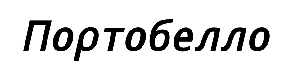 Изображение товарного знака № 970924