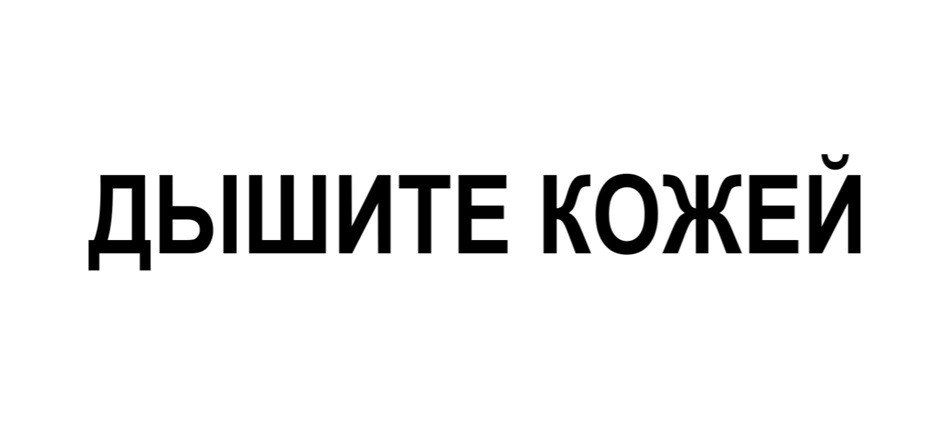 Изображение товарного знака № 973036