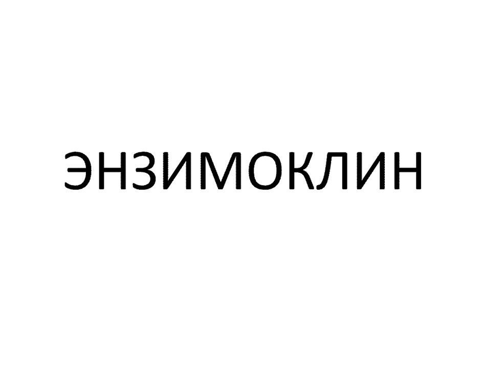 Изображение товарного знака № 973894
