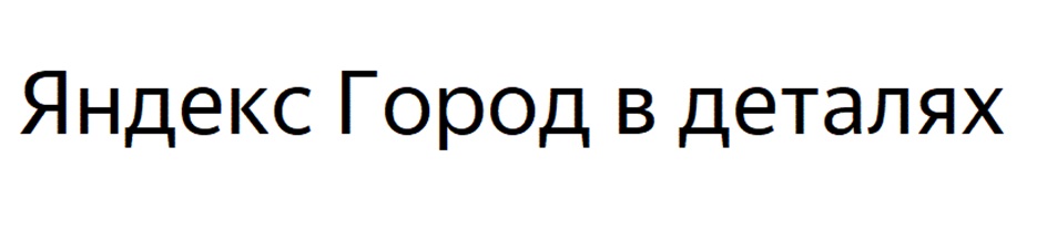 Изображение товарного знака № 975352