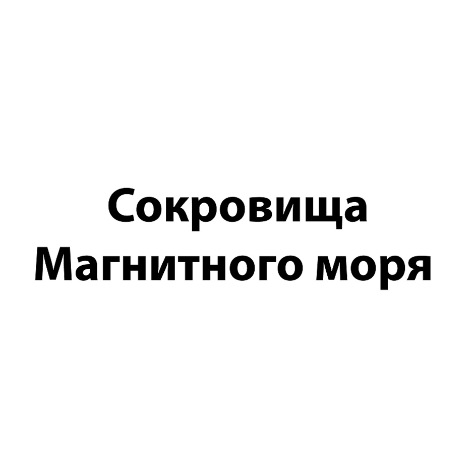 Изображение товарного знака № 975763