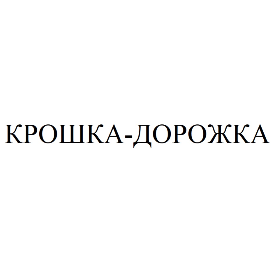 Изображение товарного знака № 975858