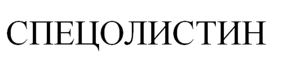 Изображение товарного знака № 979382