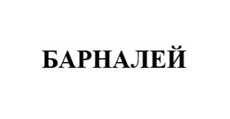Изображение товарного знака № 979452