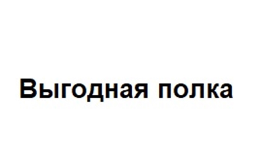 Изображение товарного знака № 979456