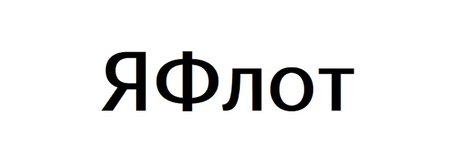 Изображение товарного знака № 980734