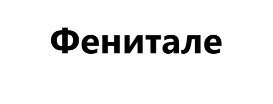 Изображение товарного знака № 981207
