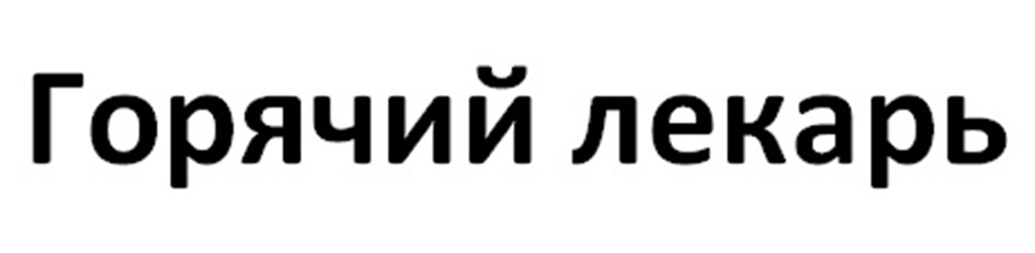 Изображение товарного знака № 981891
