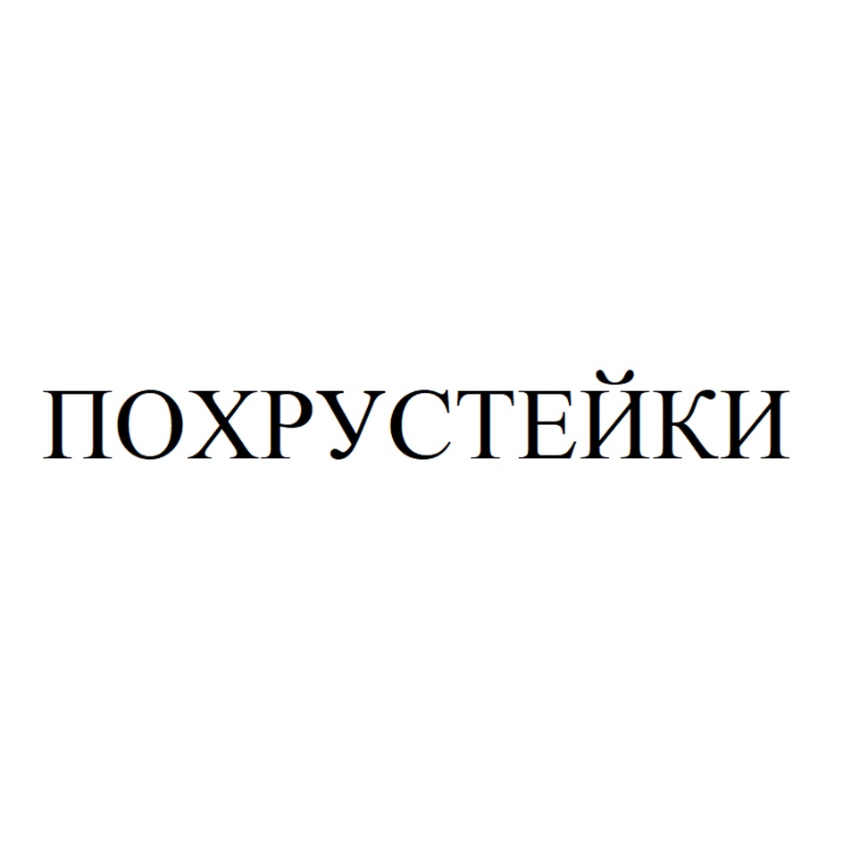 Изображение товарного знака № 982333