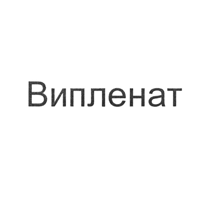 Изображение товарного знака № 982913