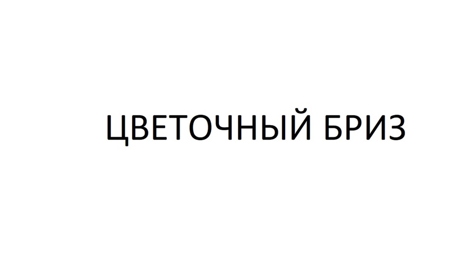 Изображение товарного знака № 983331