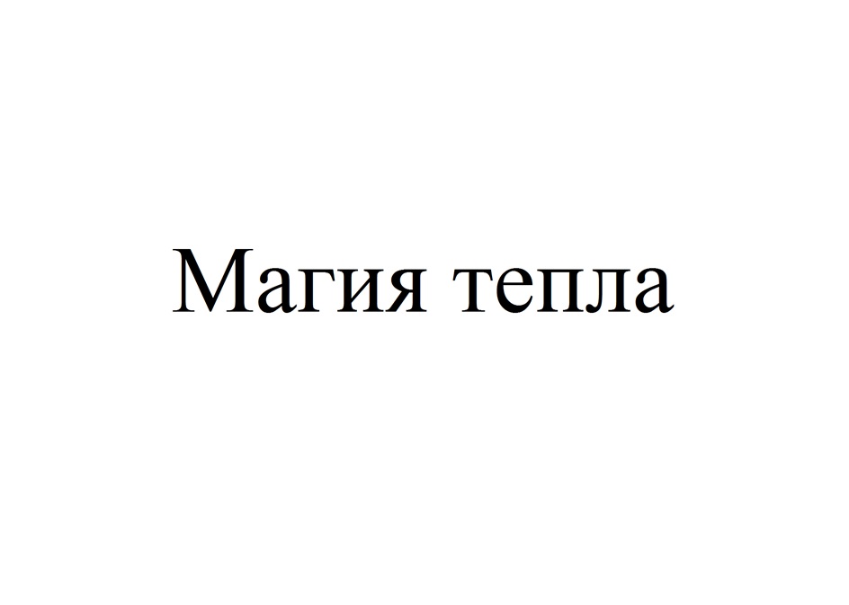 Изображение товарного знака № 983671
