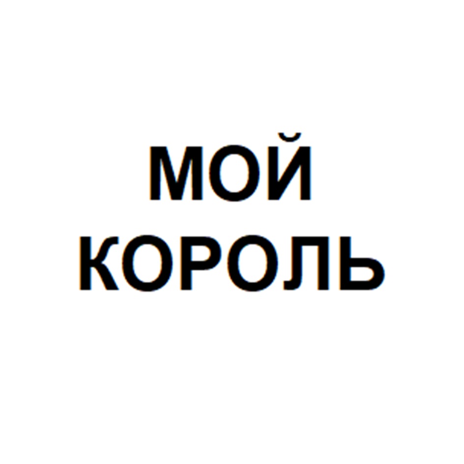 Изображение товарного знака № 983859