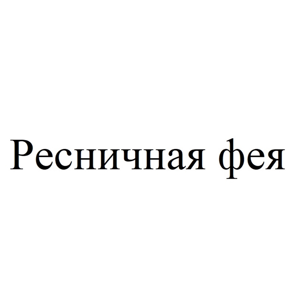 Изображение товарного знака № 983927