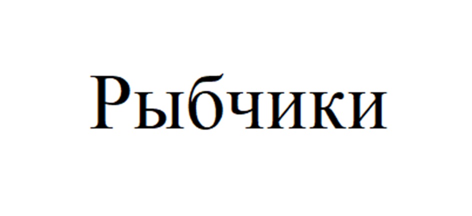 Изображение товарного знака № 984358