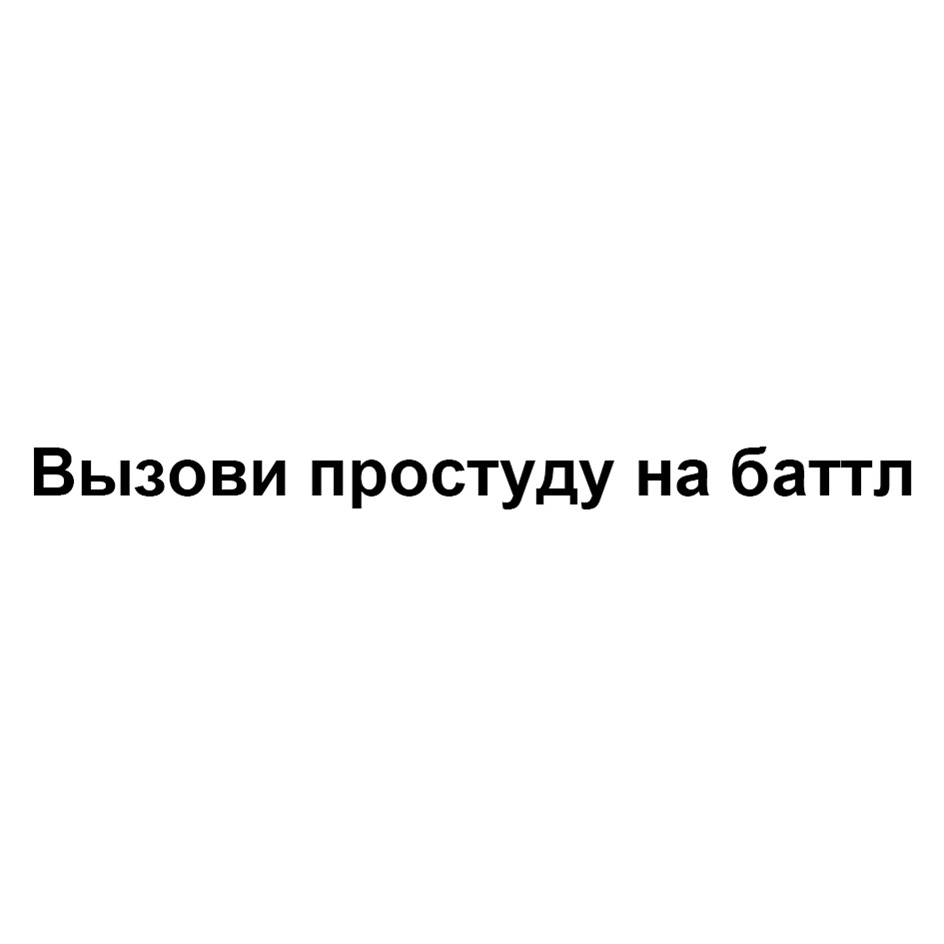 Изображение товарного знака № 985116