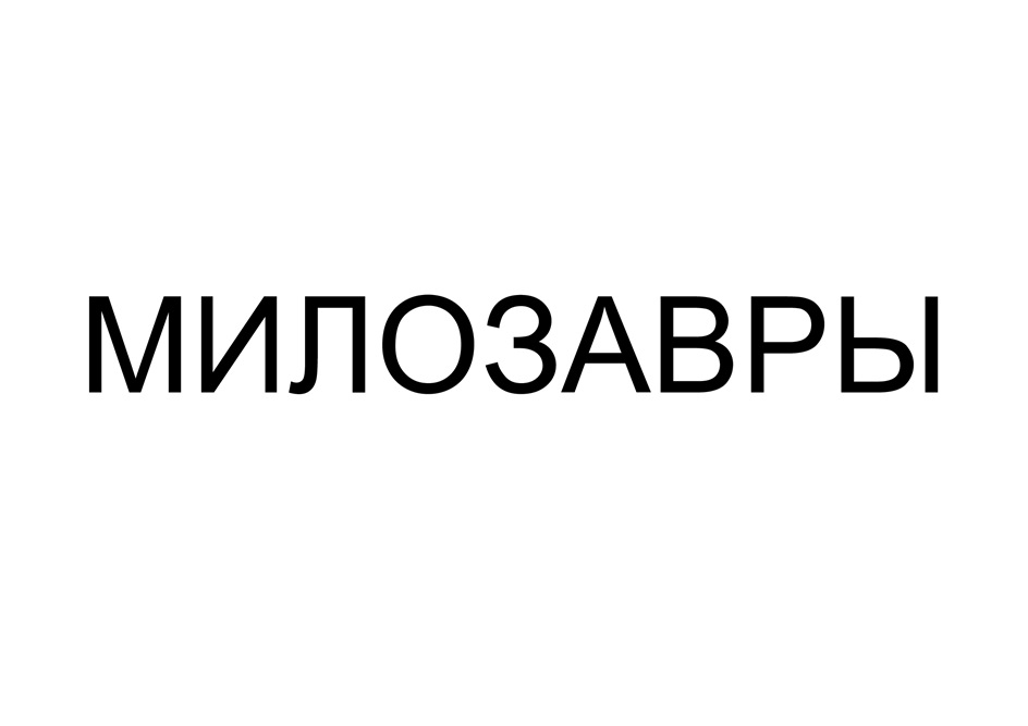 Изображение товарного знака № 988666