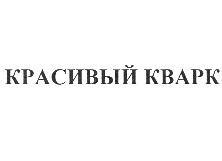 Изображение товарного знака № 988674