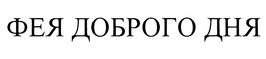 Изображение товарного знака № 988675