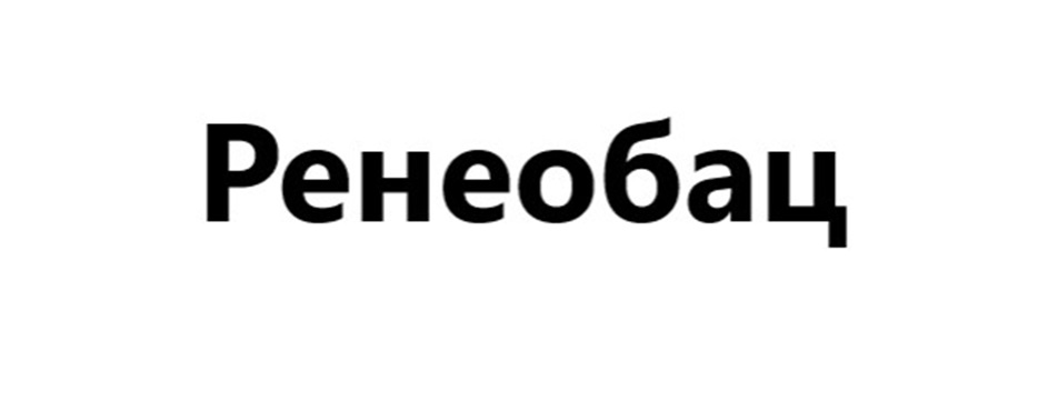 Изображение товарного знака № 989779
