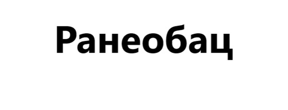 Изображение товарного знака № 989780