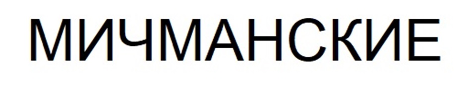 Изображение товарного знака № 991391