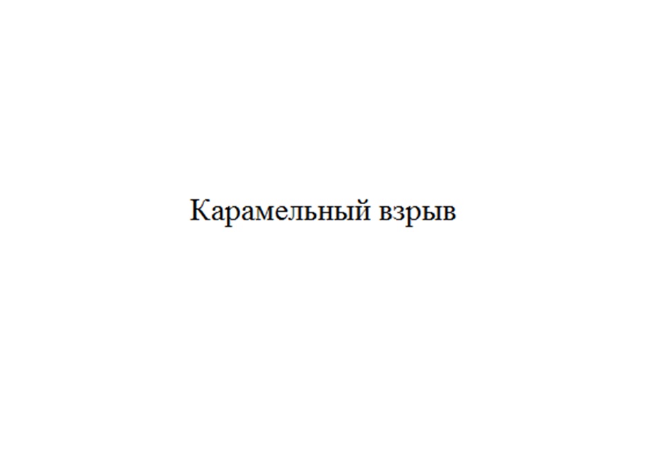 Изображение товарного знака № 992391
