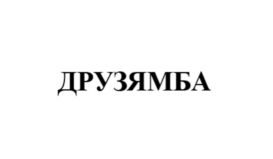 Изображение товарного знака № 992688