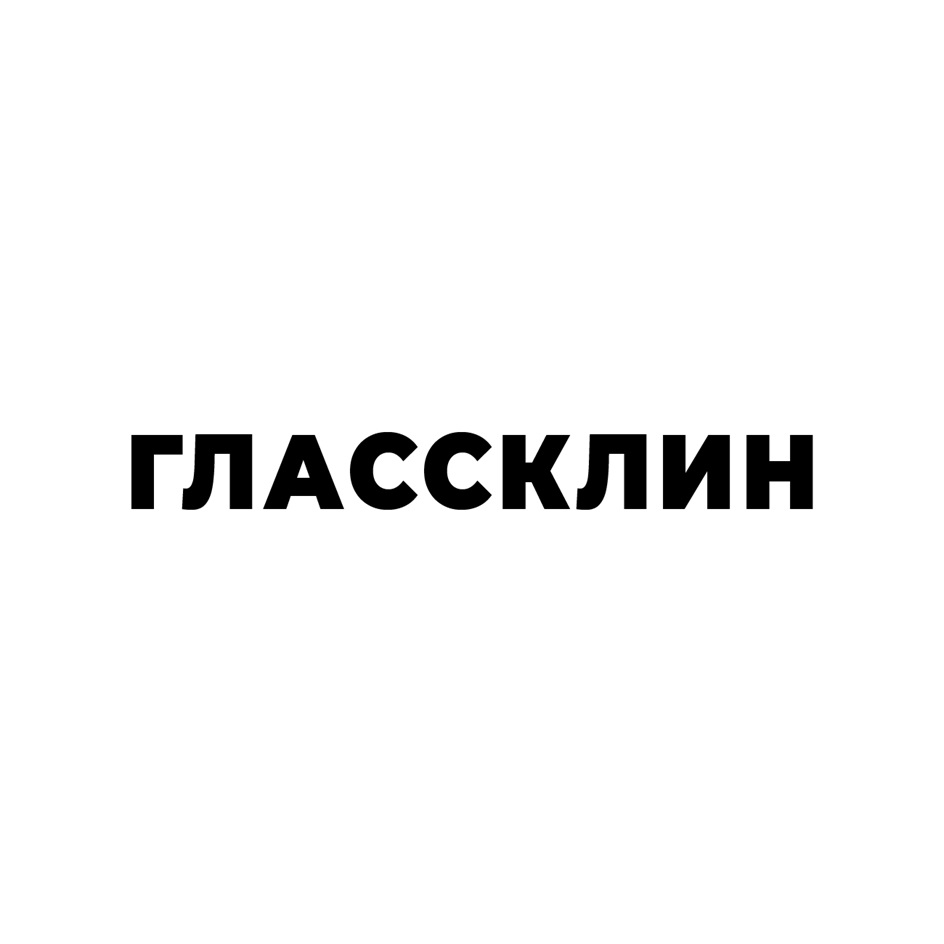 Изображение товарного знака № 993177