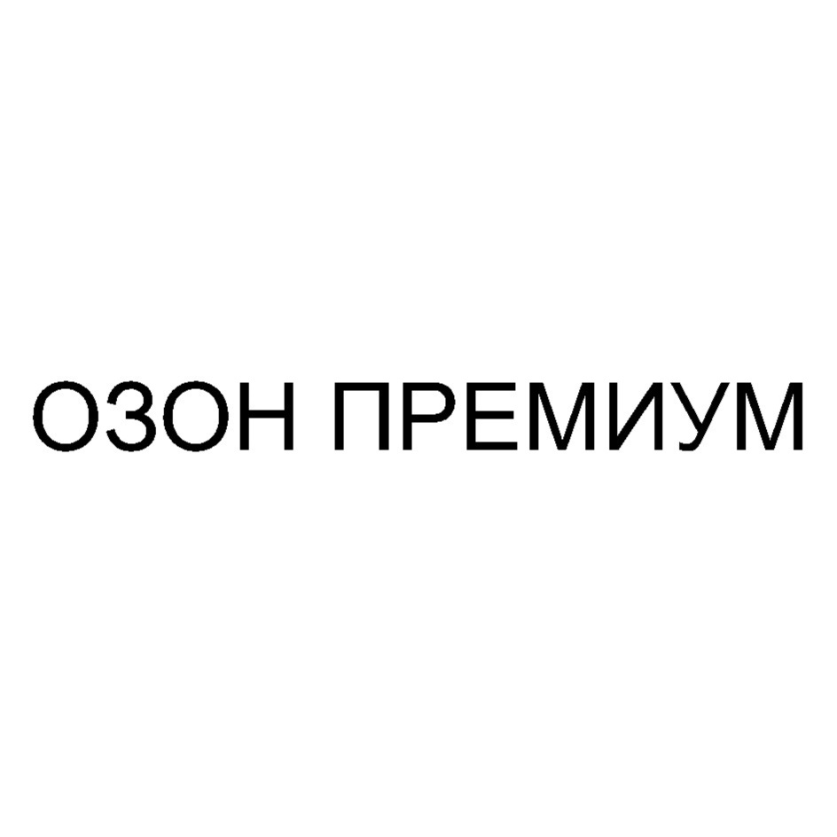 Изображение товарного знака № 993774
